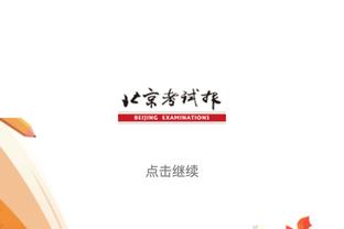 ?选择！贝林厄姆、吕迪格、居勒尔、琼阿梅尼生涯首获联赛冠军